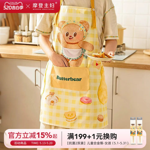 【摩登主妇&黄油小熊】围裙家用