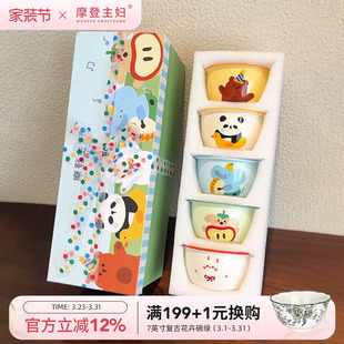 摩登主妇动物派对饭碗家用2026新款 生日礼物餐具儿童小碗个人专用