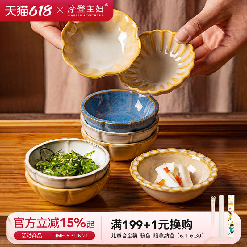 摩登主妇烤肉蘸料碟小碟子调料碟酱料碟酱油醋碟餐具小菜碟蘸料碗