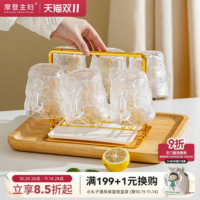 摩登主妇冰川纹ins风玻璃杯