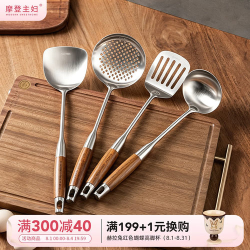 摩登主妇316L不锈钢锅铲厨具套装