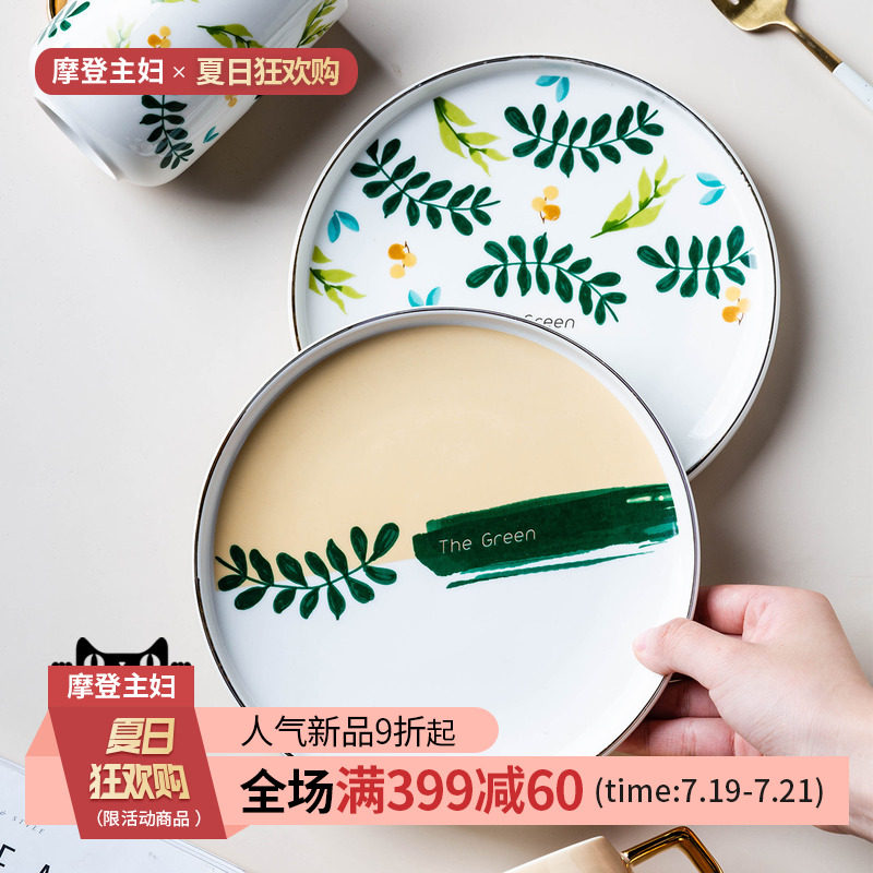 Modern housewife set Nordic ins wind tableware bowl plate