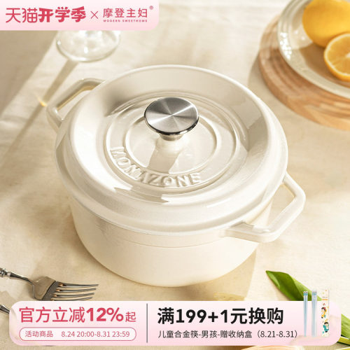摩登主妇MONAZONE珐琅锅家用炖锅