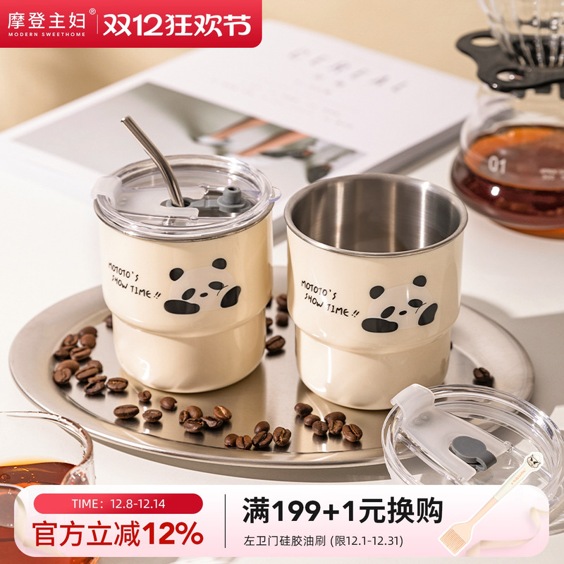 摩登主妇咖啡保温杯办公室水杯子