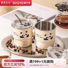 摩登主妇mototo咖啡杯外带不锈钢杯子家用吸管杯办公室水杯马克杯