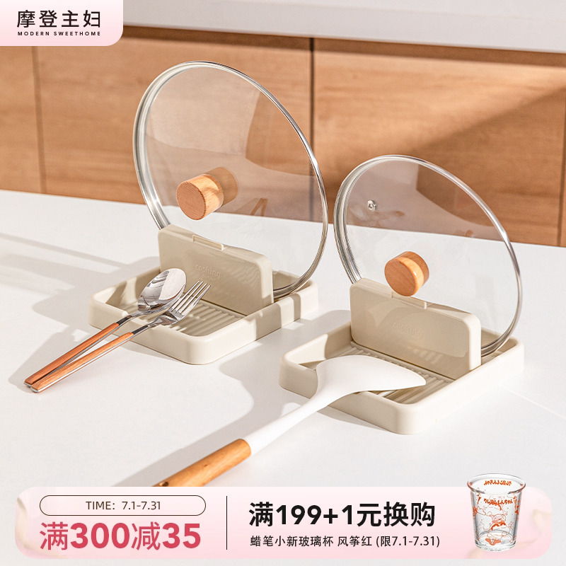 摩登主妇锅盖架台面勺子置物架神器厨房收纳锅铲架子可折叠放置架
