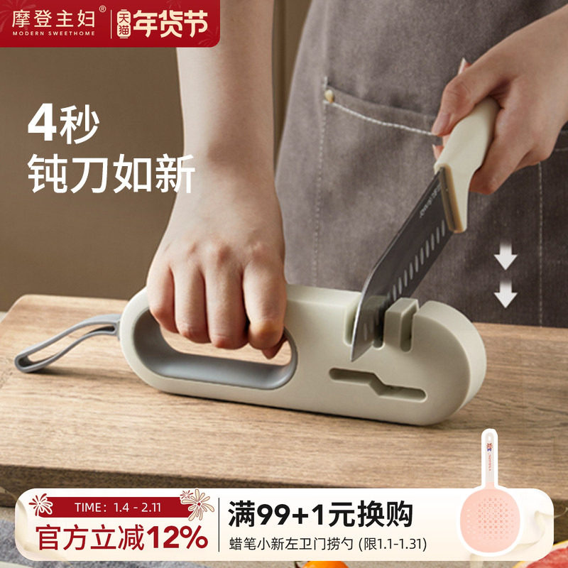 摩登主妇多功能磨刀器家用工具快速磨刀石棒剪刀菜刀专用厨房神器,厨房/烹饪用具,磨刀器/磨刀石/磨刀架,淘宝优惠券,粉丝福利购,淘宝优惠卷