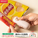 摩登主妇封口机迷你小型家用厨房零食保鲜密封神器便携食品封口器