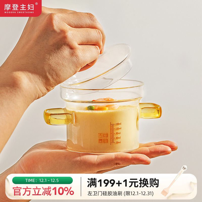 摩登主妇宝宝辅食燕窝玻璃蒸蛋碗