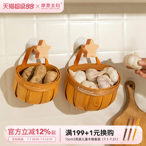 摩登主妇厨房姜蒜藤编收纳篮