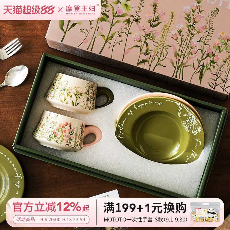 摩登主妇咖啡杯碟套装礼盒伴手礼										