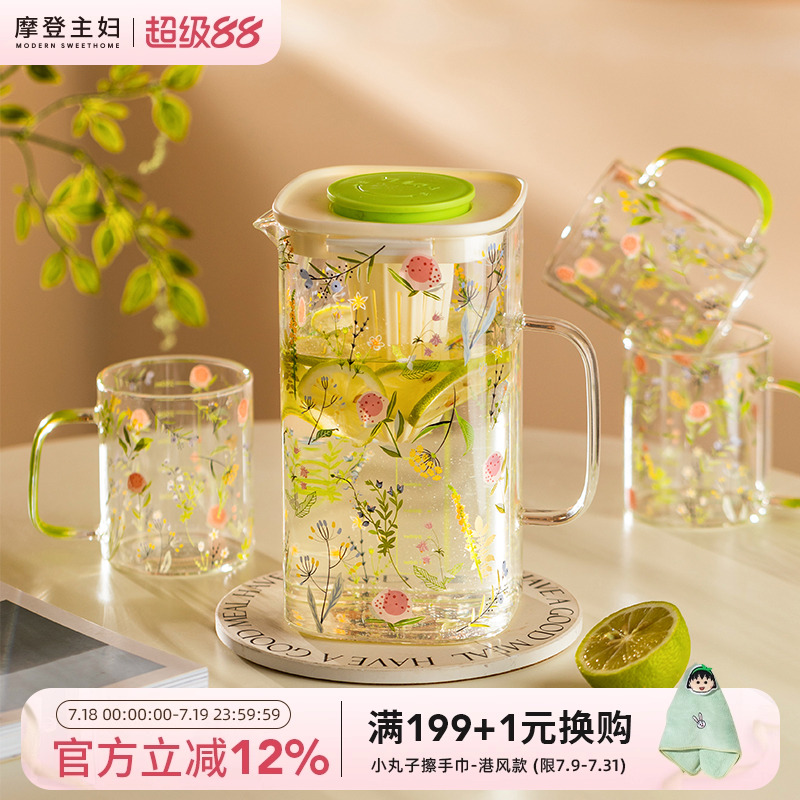 摩登主妇小枝荨高颜值冷水壶套装
