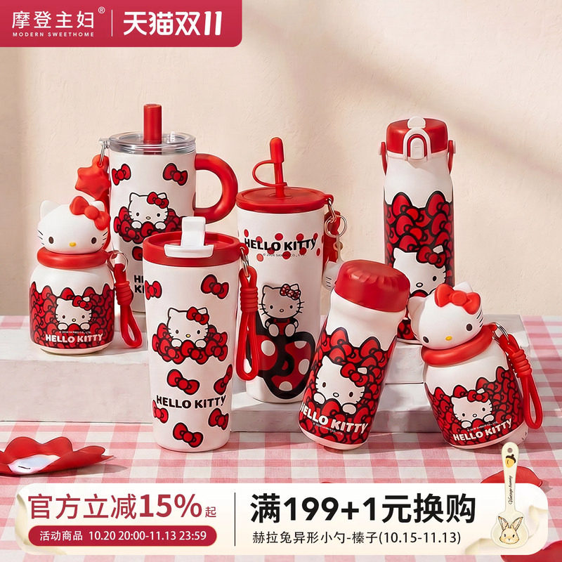 摩登主妇hellokitty保温杯高颜值吸管杯大容量水杯咖啡杯冰霸杯子