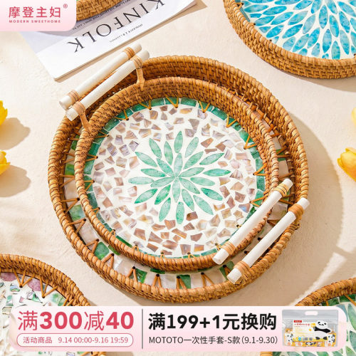 摩登主妇水果盘藤编贝壳果篮家用