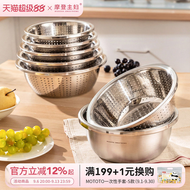 摩登主妇304不锈钢洗菜盆沥水篮图片