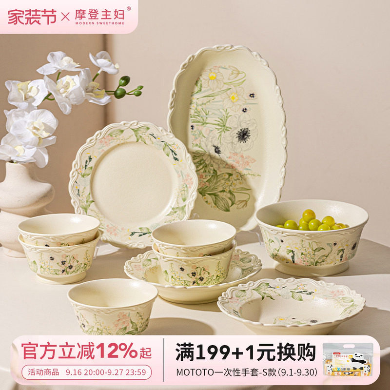 摩登主妇漂亮餐具饭碗家用盘子图片