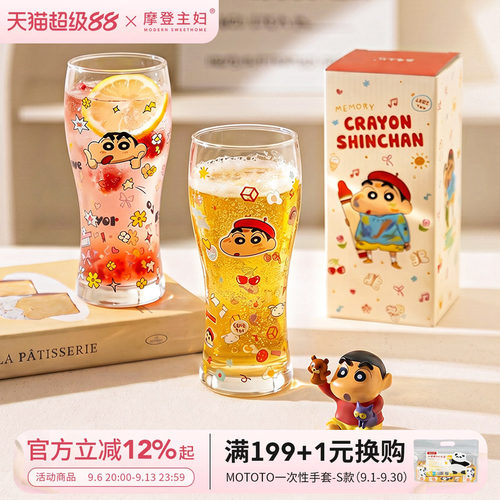 【摩登主妇&蜡笔小新】玻璃杯子