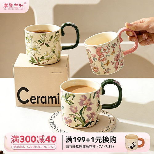 摩登主妇鸢尾花陶瓷马克杯小礼物