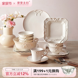 摩登主妇白瓷盘子蝴蝶结餐盘碗碟家用2026新款 浮雕餐具 高颜值法式