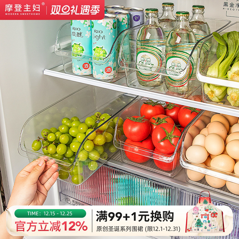 摩登主妇冰箱收纳盒整理盒食品级水果鸡蛋厨房专用保鲜盒储物神器