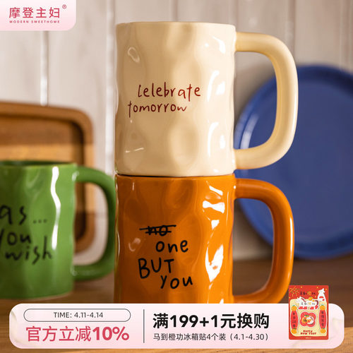 摩登主妇Mellow马克杯高级感杯子