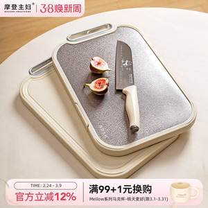 摩登主妇纯钛切菜板家用防霉抗菌食品级面板厨房专用刀板案板砧板