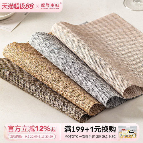摩登主妇北欧隔热防烫餐垫