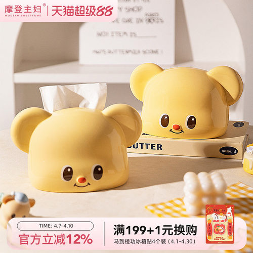 摩登主妇陶瓷纸巾盒可爱抽纸盒子