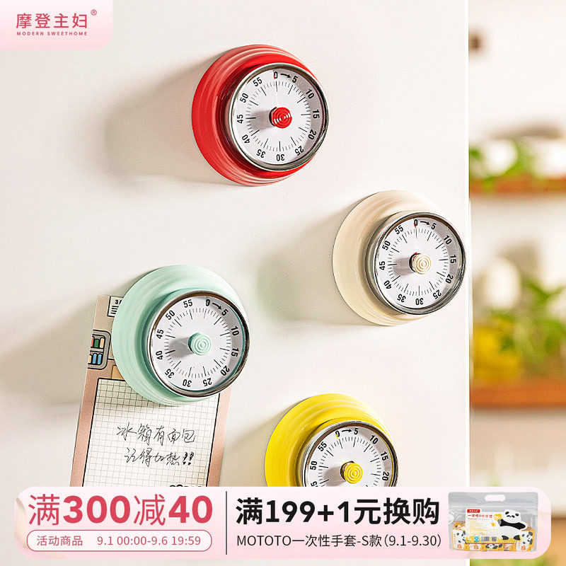 摩登主妇机械计时器厨房倒计时图片