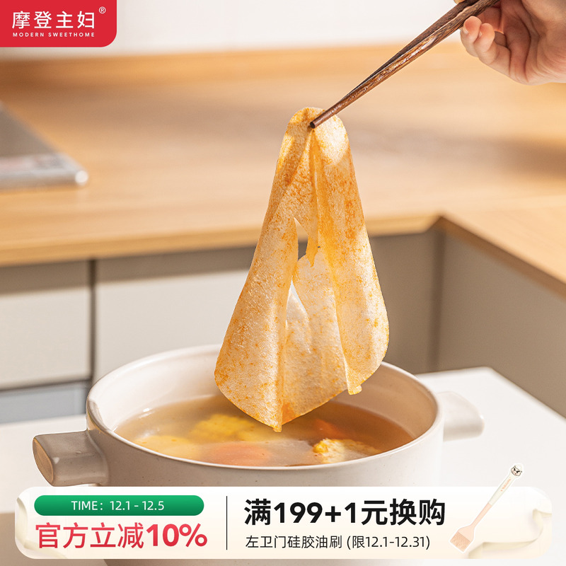 摩登主妇吸油纸食物专用