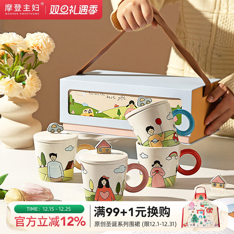 摩登主妇陶瓷马克杯乔迁新居礼物送闺蜜结婚一对情侣水杯带盖杯子