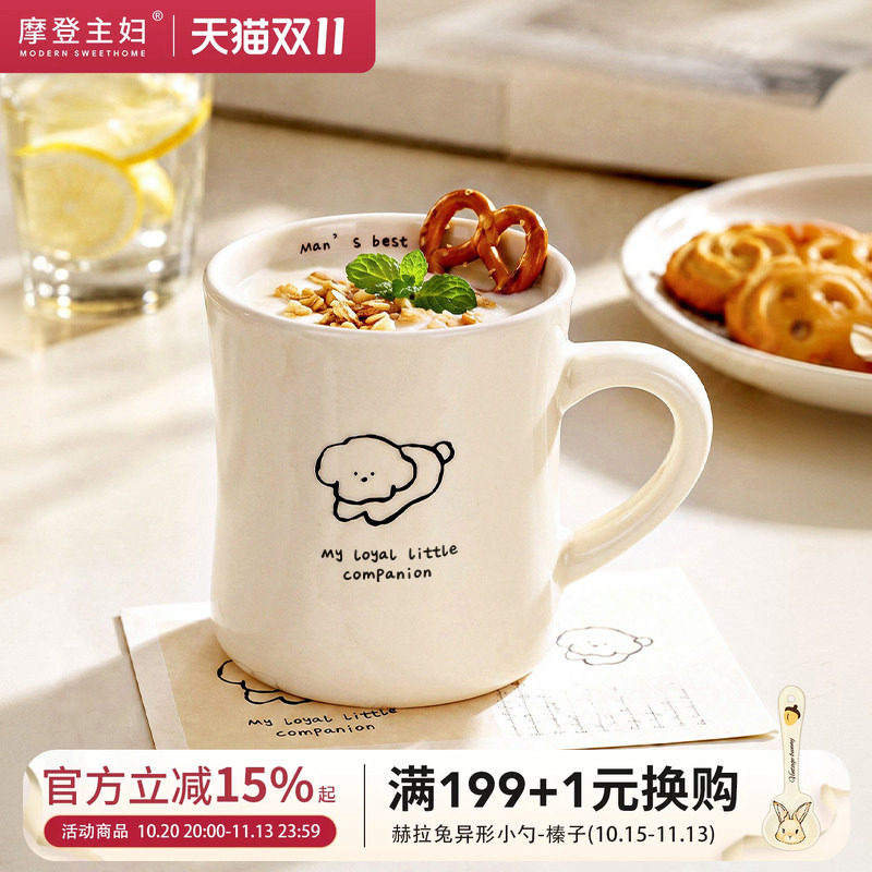 摩登主妇陶瓷马克杯情侣杯高颜值家用水杯可爱咖啡杯子牛奶早餐杯