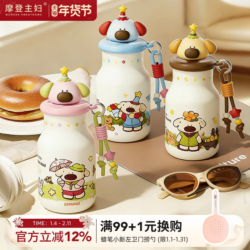 摩登主妇口袋保温杯儿童水杯女生2026新款高颜值小巧便携吸管杯子,餐饮具,保冷/保温杯,淘宝优惠券,粉丝福利购,淘宝优惠卷
