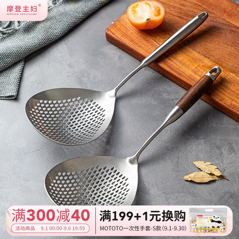 摩登主妇316L不锈钢漏勺厨房家用图片