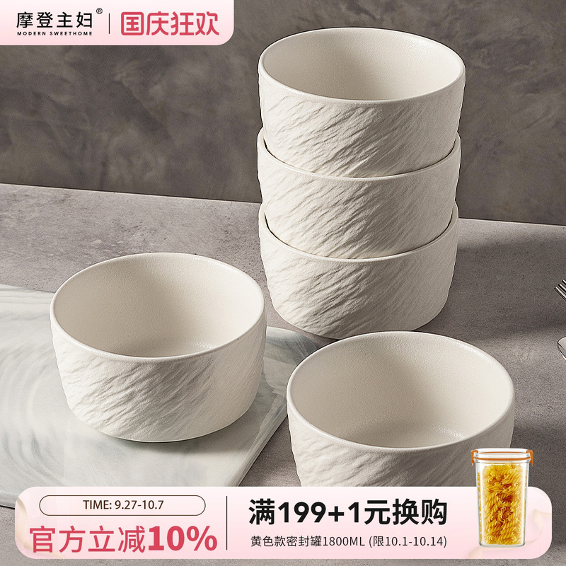 摩登主妇陶瓷碗米饭碗家用高颜值