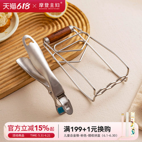 摩登主妇隔热304不锈钢夹盘神器