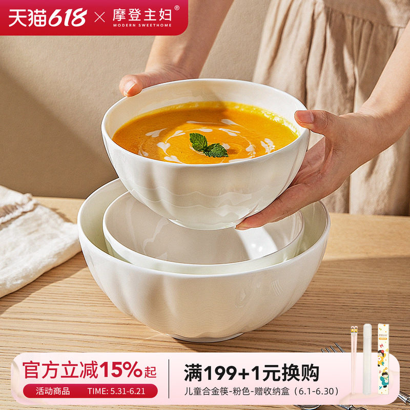 摩登主妇骨瓷白色8英寸汤碗家用2026新款高颜值大号泡面汤面大碗