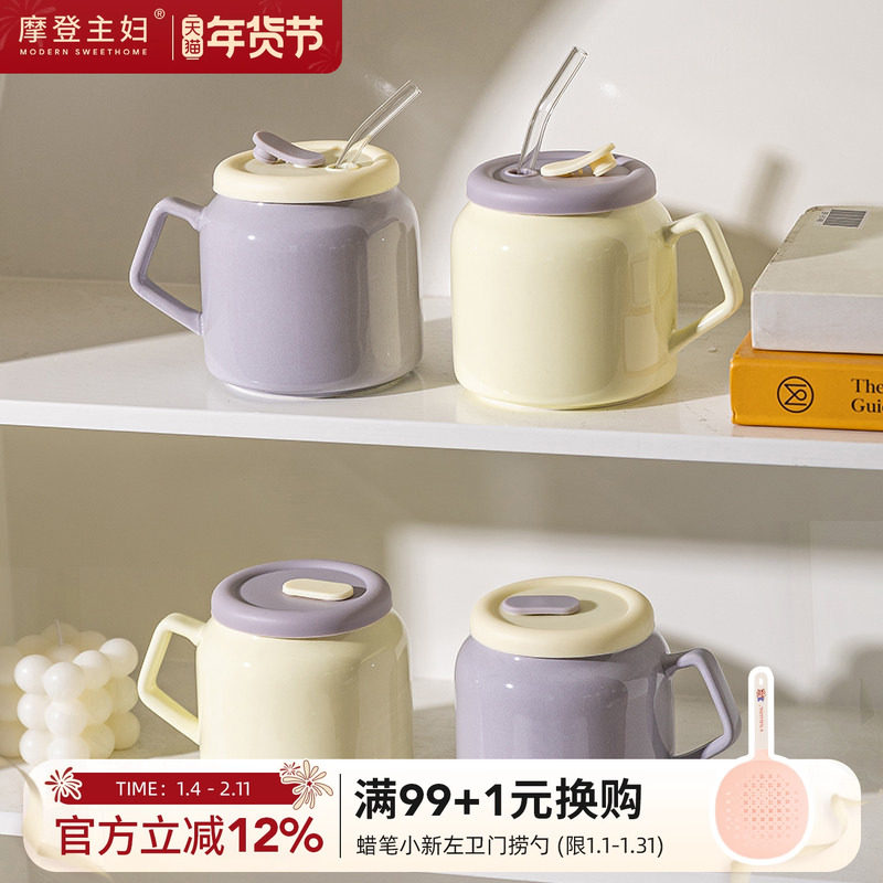 摩登主妇高颜值陶瓷马克杯女咖啡杯家用喝水杯办公室带盖吸管杯子,餐饮具,马克杯,淘宝优惠券,粉丝福利购,淘宝优惠卷