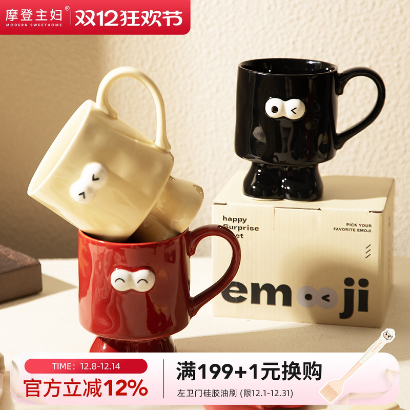 摩登主妇马克杯家用喝水情侣水杯