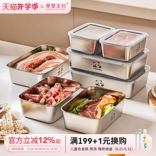 摩登主妇mototo不锈钢备菜盘餐具