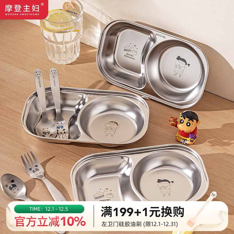 摩登主妇蜡笔小新分格餐盘儿童盘