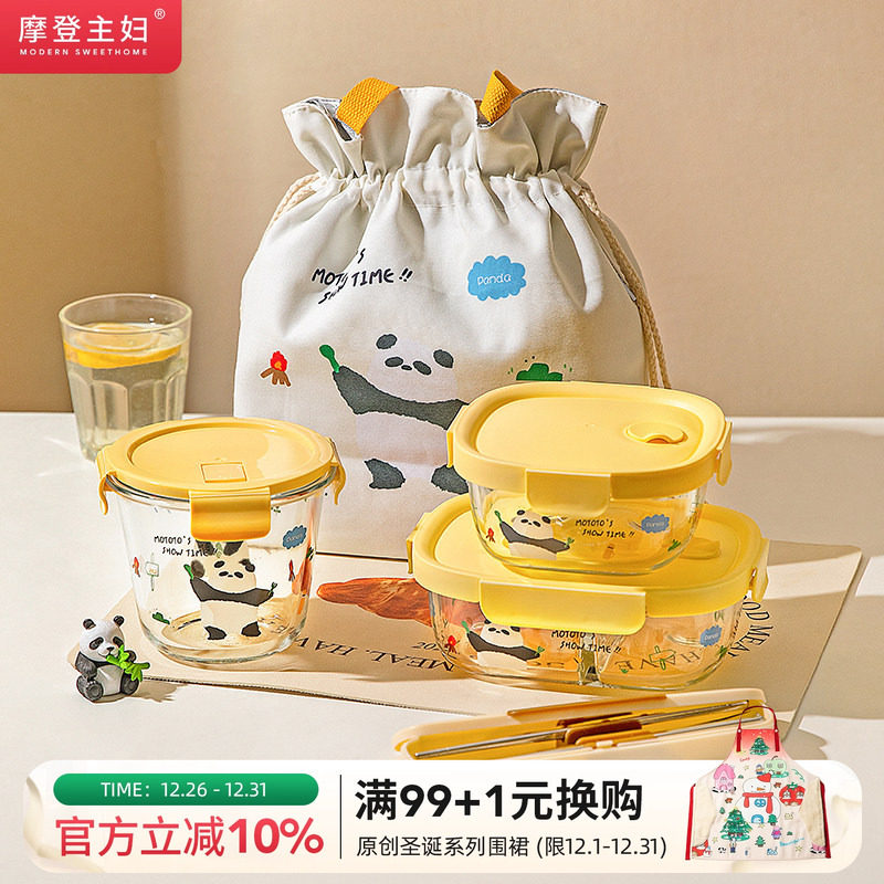 摩登主妇mototo熊猫玻璃饭盒上班族微波炉加热专用水果便当保鲜