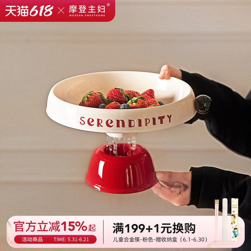 摩登主妇水果盘客厅茶几家用沥水高颜值糖果干果盘家居好物零食盘