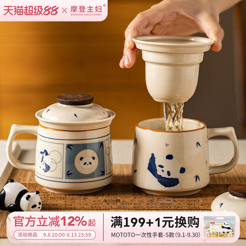 摩登主妇mototo陶瓷茶水分离杯子图片