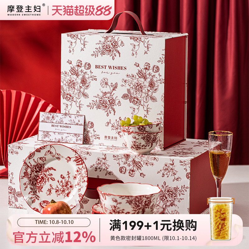 摩登主妇玫瑰假日餐具乔迁订婚结婚新婚礼物送新人碟碗盘套装家用