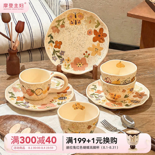 摩登主妇漂亮餐具饭碗家用盘子