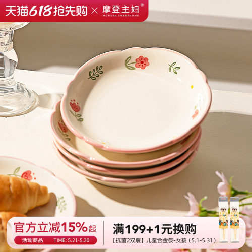 摩登主妇晴天盘子釉下彩深餐盘