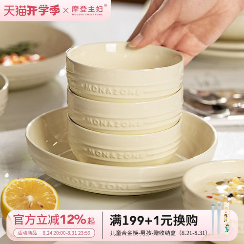 摩登主妇monazone系列法式餐具