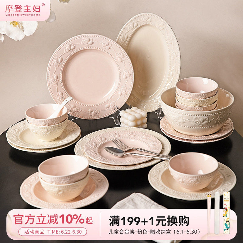 摩登主妇浮雕法式餐具套装碗碟