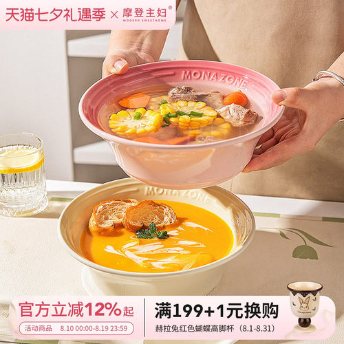 摩登主妇monazone釉下彩汤碗汤盆